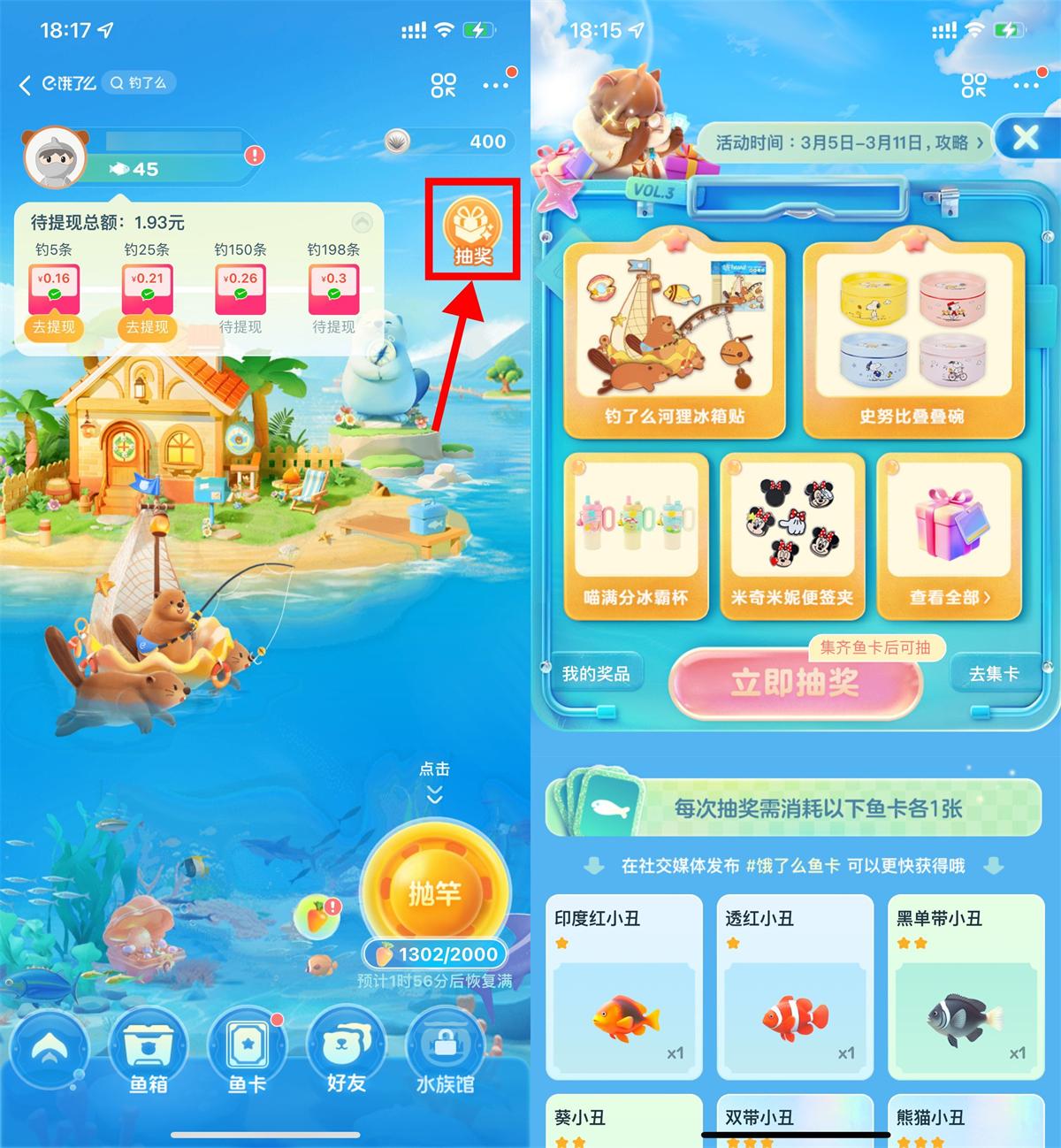 饿了么玩钓鱼抽取4万份实物-腾渊科技论坛