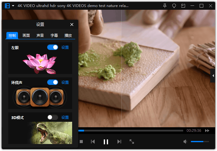 暴风影音16 v9.06.0912.1111精简版-趣奇资源网-第8张图片 暴风影音16 v9.06.0912.1111精简版-趣奇资源网-第8张图片