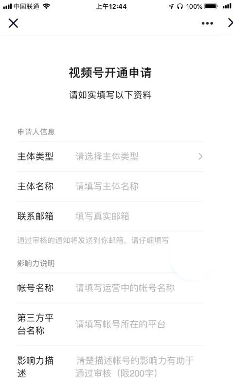 微信视频号开内测资格地址-腾渊科技论坛