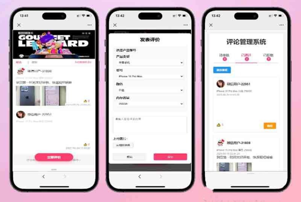 手机评论管理系统源码 自定义评论软件 中奖秀晒图源码本套晒图源码-腾渊科技论坛