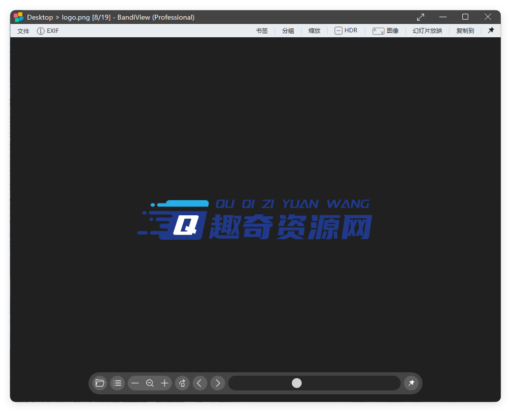 BandiView图像查看器v7.13绿色版-腾渊科技论坛