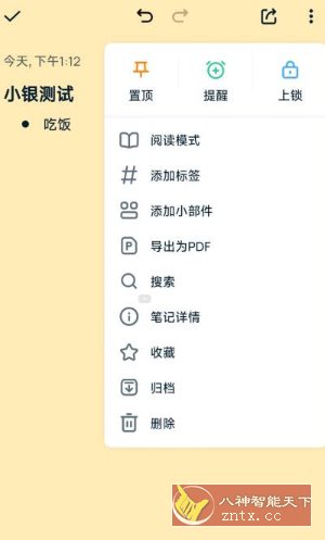 Easy Notes 简易笔记v1.3.26高级版-腾渊科技论坛
