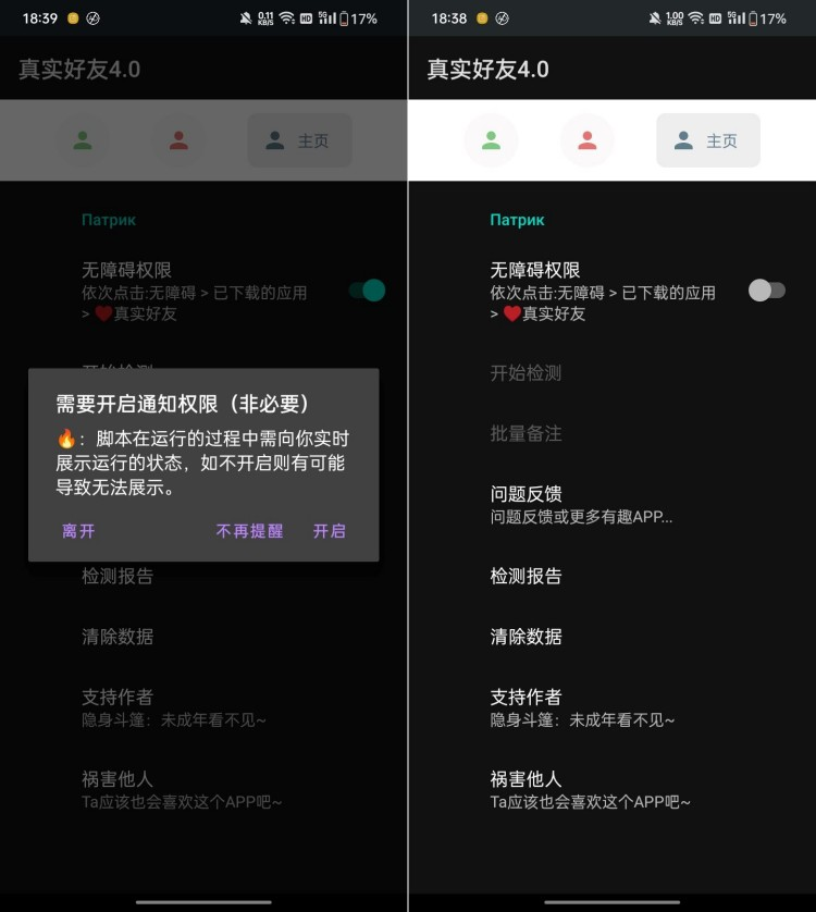 李跳跳真实好友v4.0-腾渊科技论坛