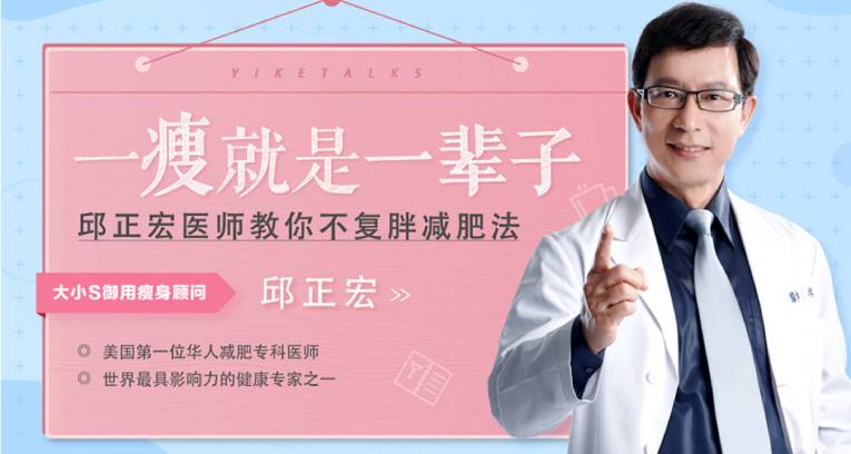 一瘦就是一辈子 科学不复胖-腾渊科技论坛