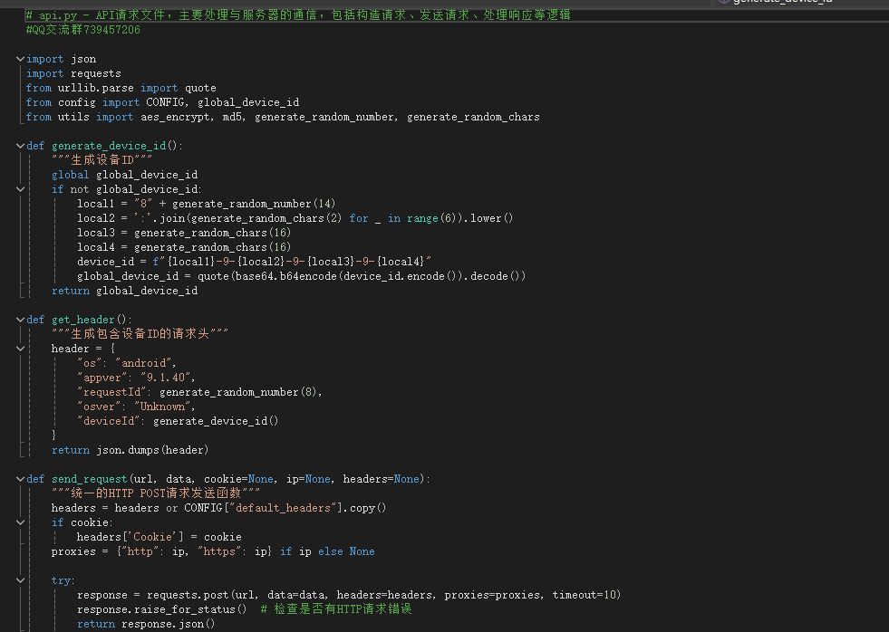 网易云协议全套源码开源-腾渊科技论坛