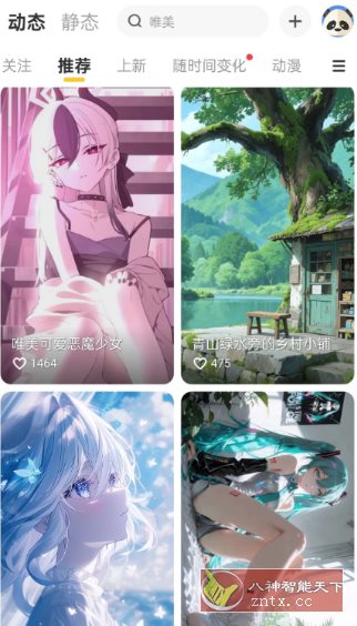 元气桌面壁纸v3.56.4355高级版-腾渊科技论坛