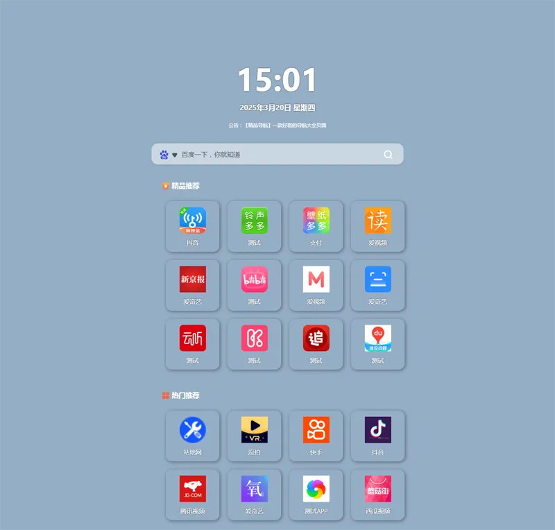 HTML响应式网址导航页面源码-腾渊科技论坛