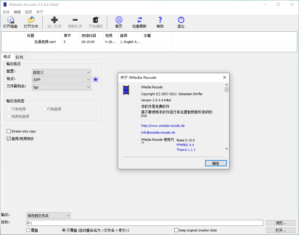 视频转换XMedia Recode v3.6.1.2-腾渊科技论坛