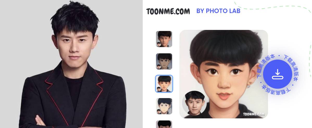 在线把自己脸变成卡通头像-腾渊科技论坛