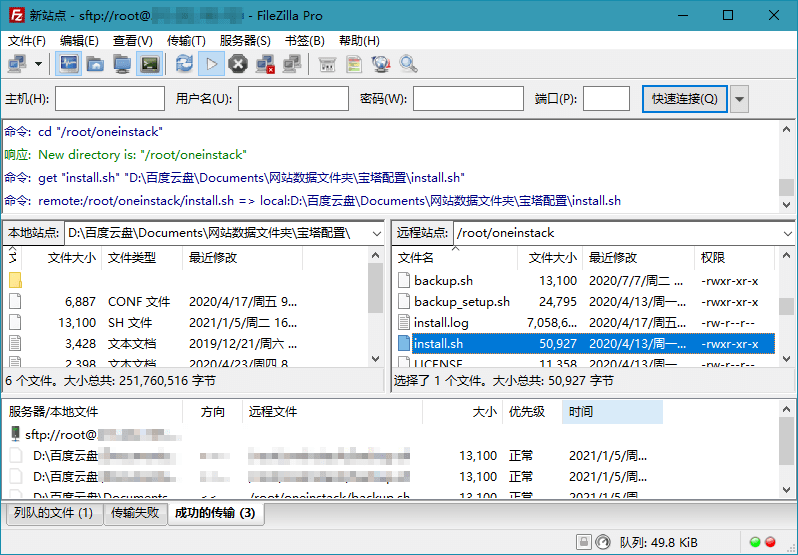 FileZilla PRO开源FTPv3.69.3专业版-腾渊科技论坛