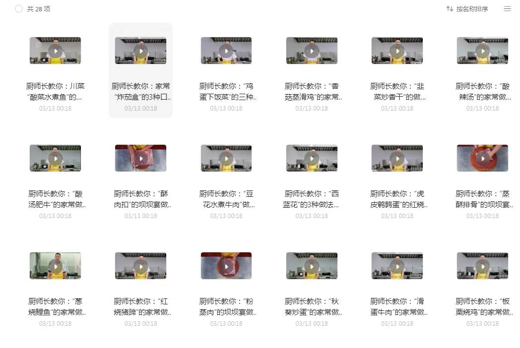 美食家王刚的最新做菜视频-腾渊科技论坛