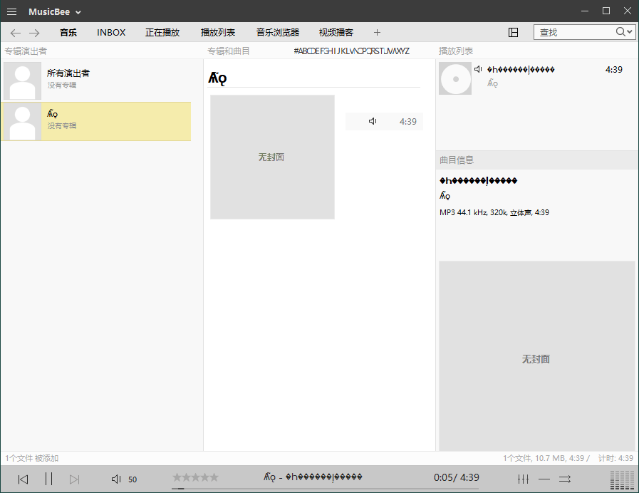 MusicBee音乐管理播放器v3.6中文版-腾渊科技论坛