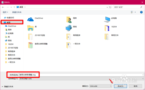 windows10系统怎么调颜色-腾渊科技论坛