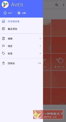 Aves 开源相册v1.13.7-腾渊科技论坛