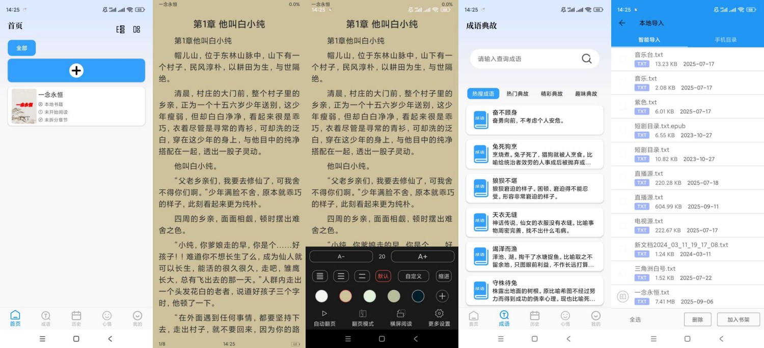 PO文阅读3.0纯净版本地阅读器-腾渊科技论坛