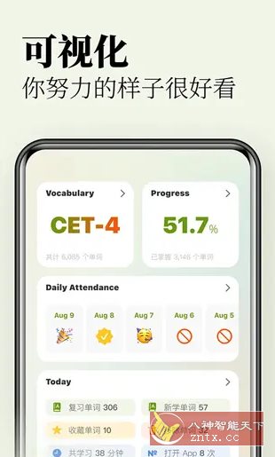 无痛单词 v3.4.0高级版-腾渊科技论坛