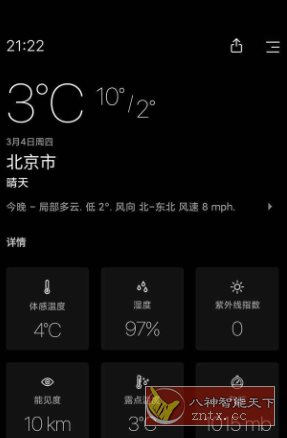 Today Weather 今日天气v2.4.0-6高级版-腾渊科技论坛