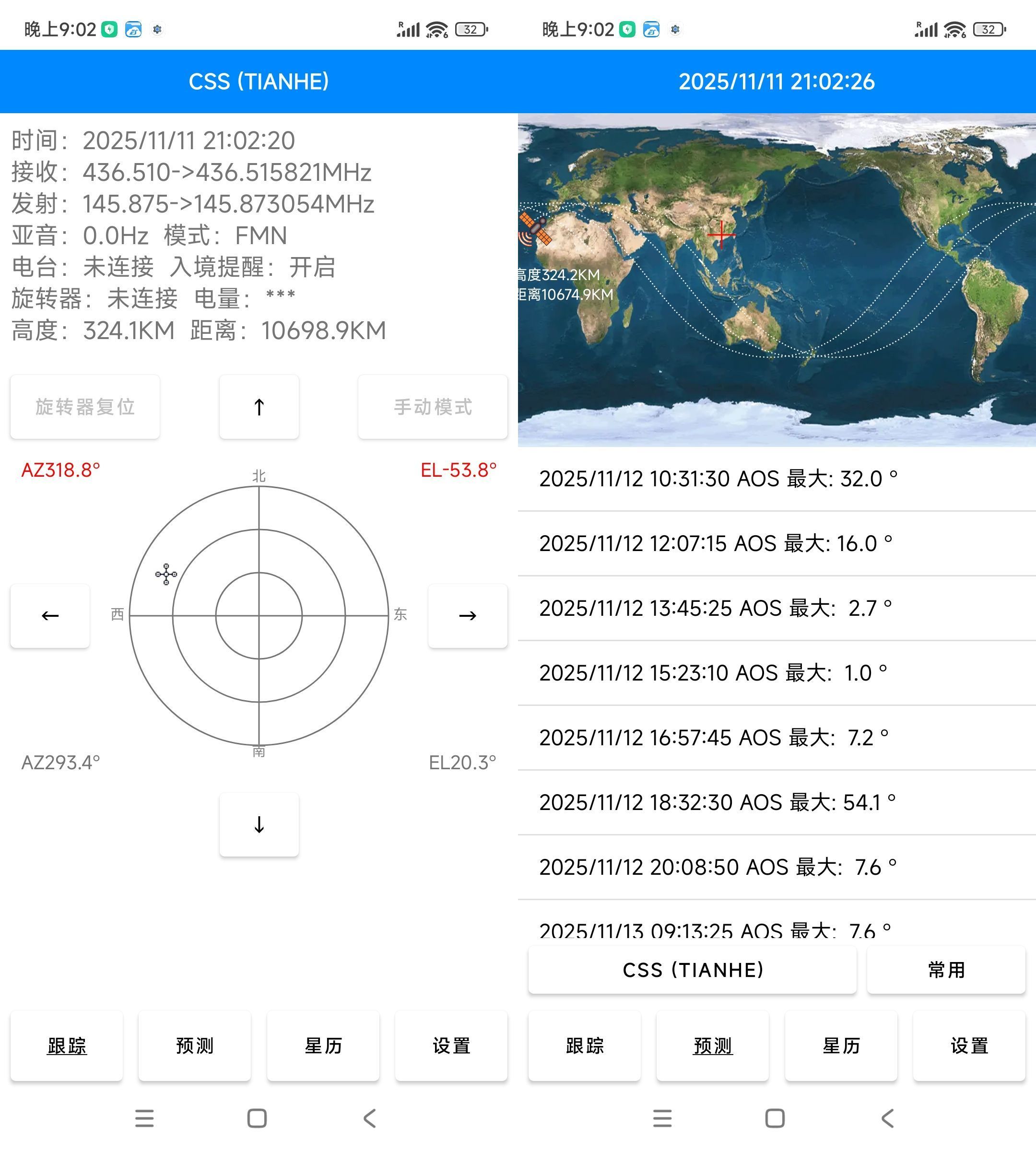 安卓DTrac卫星跟踪系统app v3.9.4中文版-腾渊科技论坛