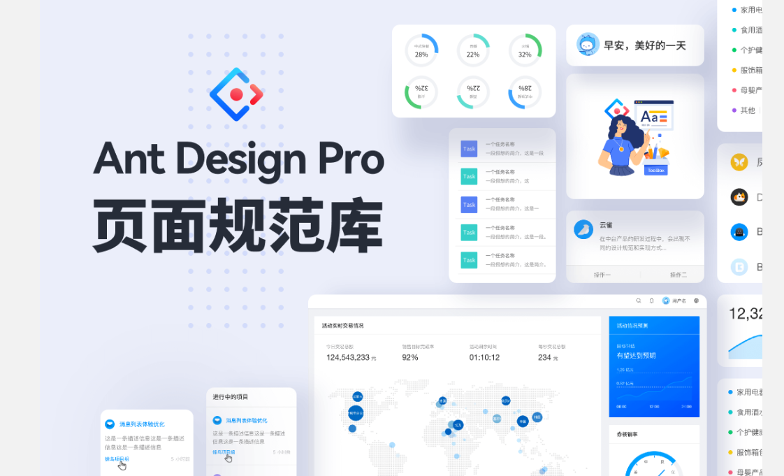 Ant Design(阿里开源前端UI框架及React组件库)-腾渊科技论坛