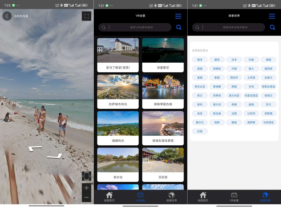 3D全球卫星足不出户看月球、看全国解锁VIP-腾渊科技论坛