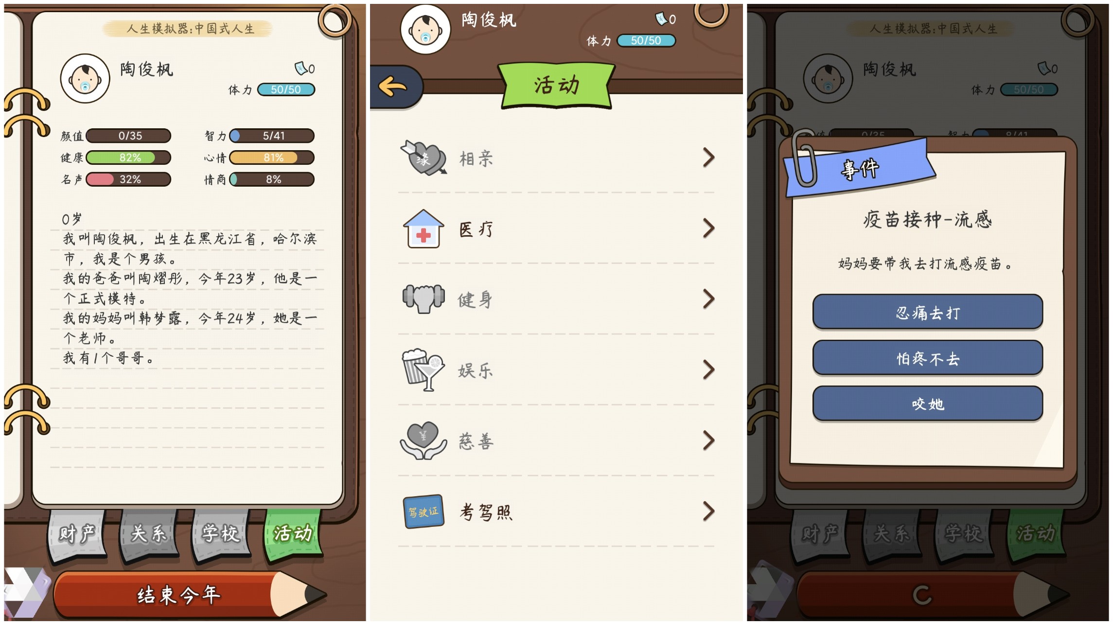 中国式家长手游安卓模拟器-腾渊科技论坛