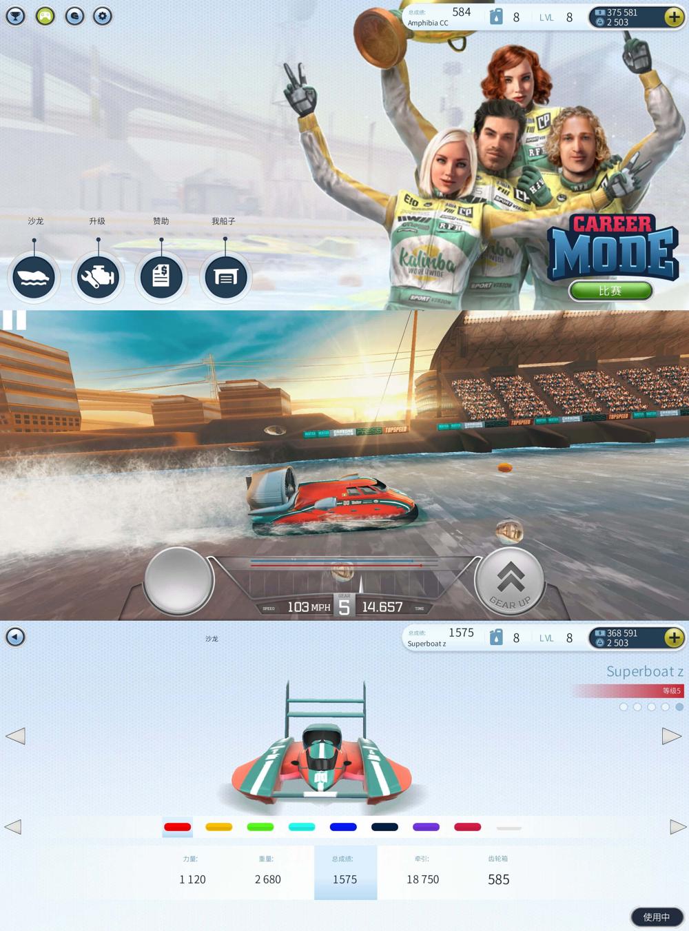 竞速游戏 顶尖快艇竞速3D-腾渊科技论坛