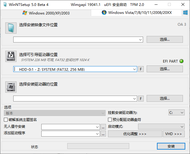 WinNTSetup v5.4.0单文件版-趣奇资源网-第7张图片 WinNTSetup v5.4.0单文件版-趣奇资源网-第7张图片