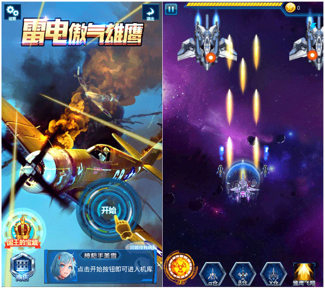 手游雷电傲气雄鹰内购破解版-腾渊科技论坛