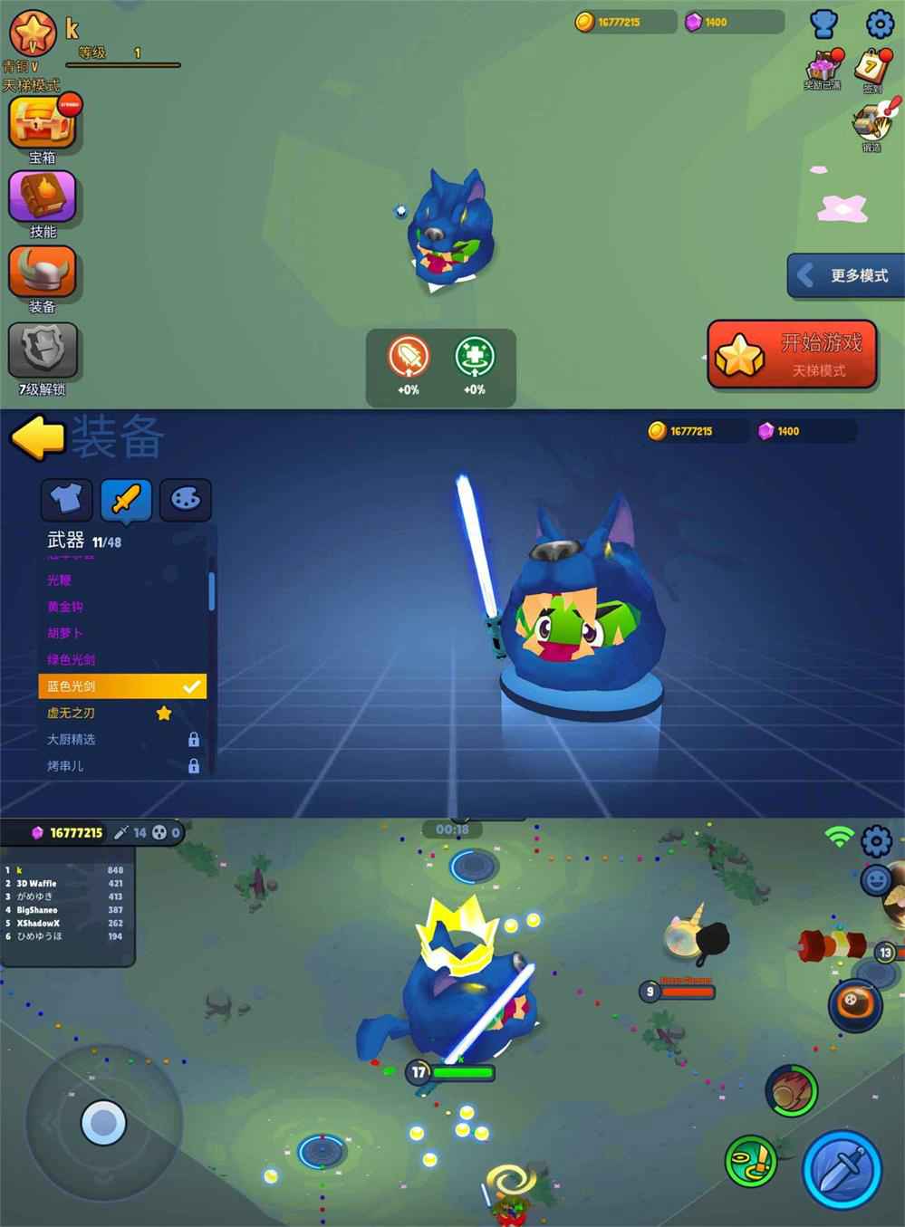 多人对战游戏 战球大逃杀-腾渊科技论坛