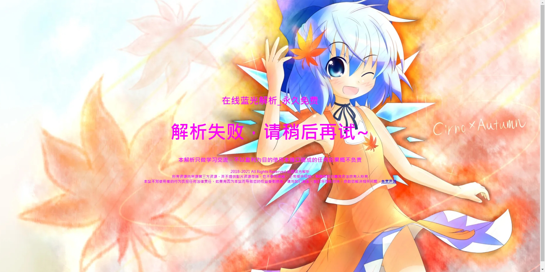 php弹幕播放器源码 支持对接苹果cms接口 蓝光json接口-腾渊科技论坛