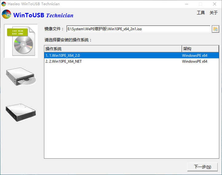 WinToUSB v9.9/WinToHDD v6.6-腾渊科技论坛