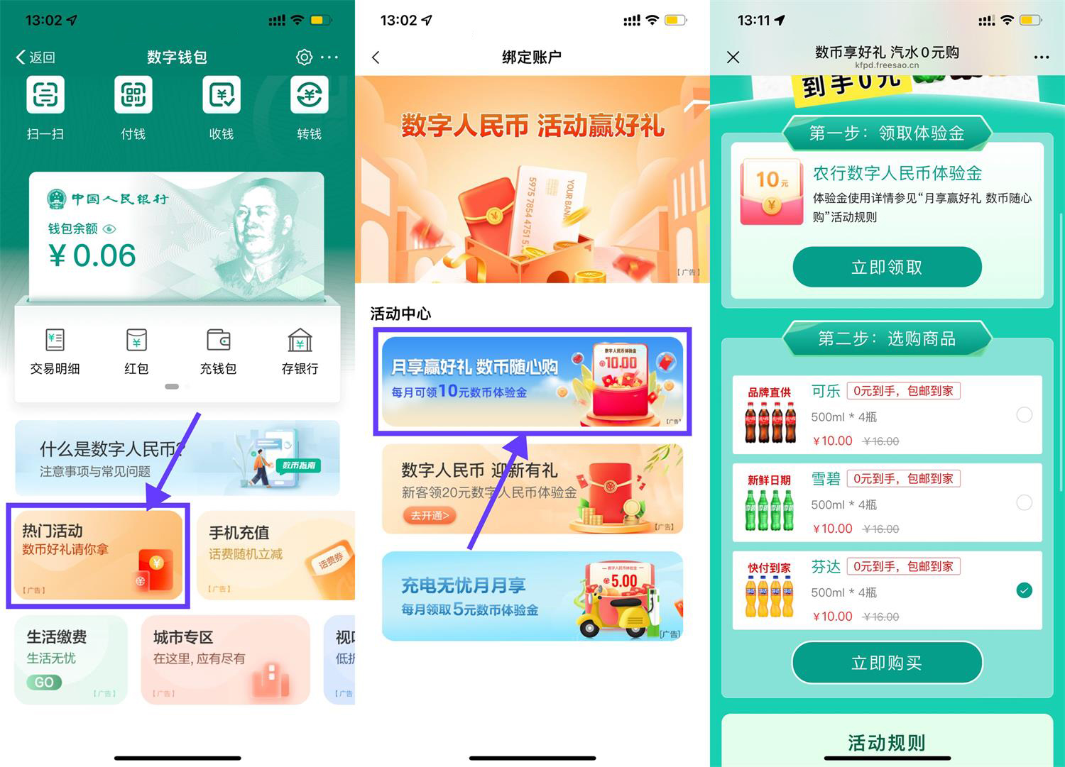 农行领10亓数币红包0亓撸汽水-腾渊科技论坛