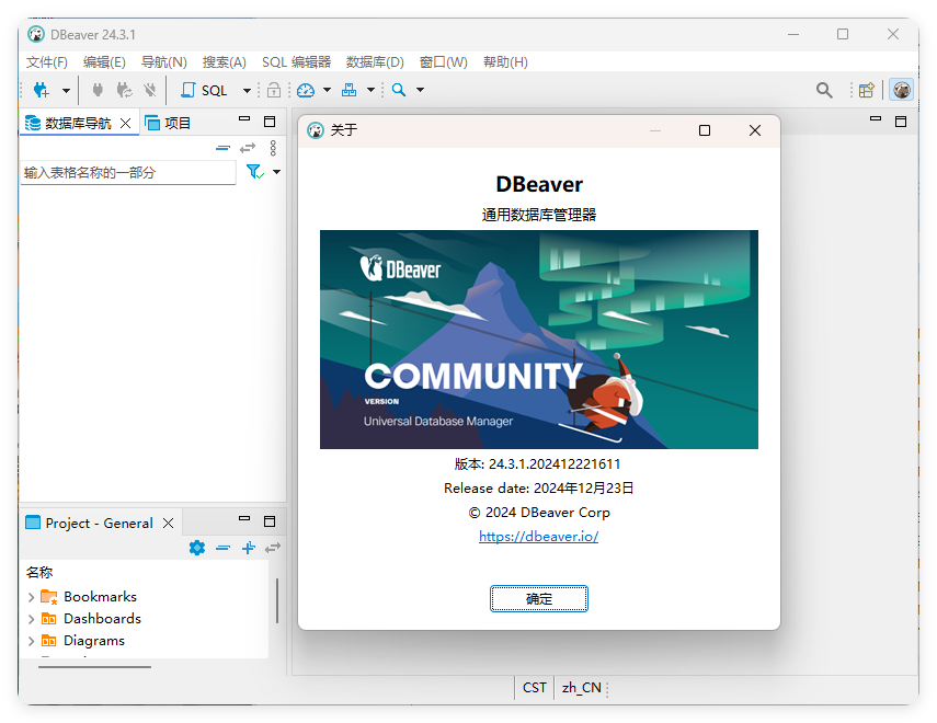 Dbeaver community v25.1.2绿色版-腾渊科技论坛
