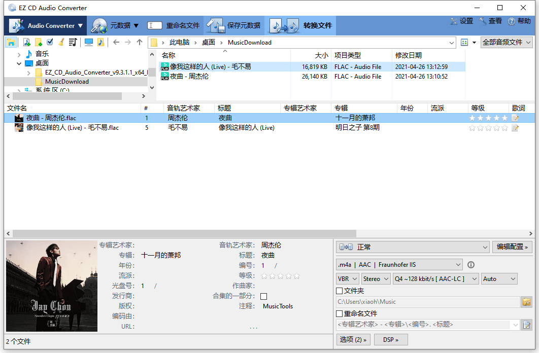 EZ CD Audio Converter v12.2.0.1-腾渊科技论坛