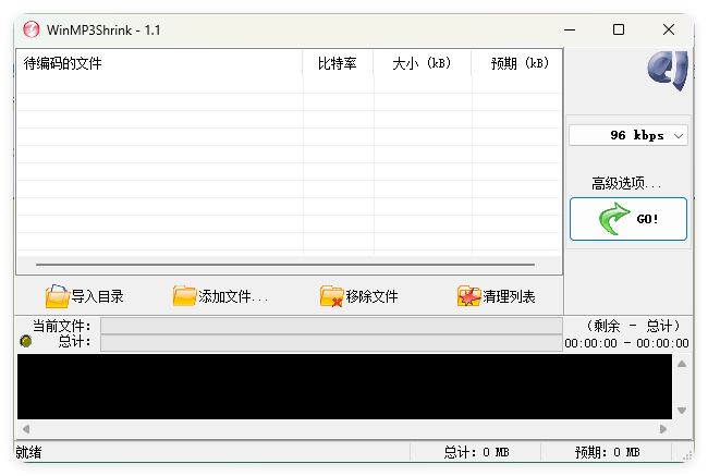 WinMP3Shrink v1.1中文绿色单文件-腾渊科技论坛