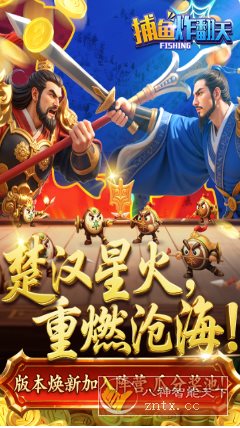 捕鱼炸翻天v10.9.0.0完整版★姚记出品官方正版-腾渊科技论坛