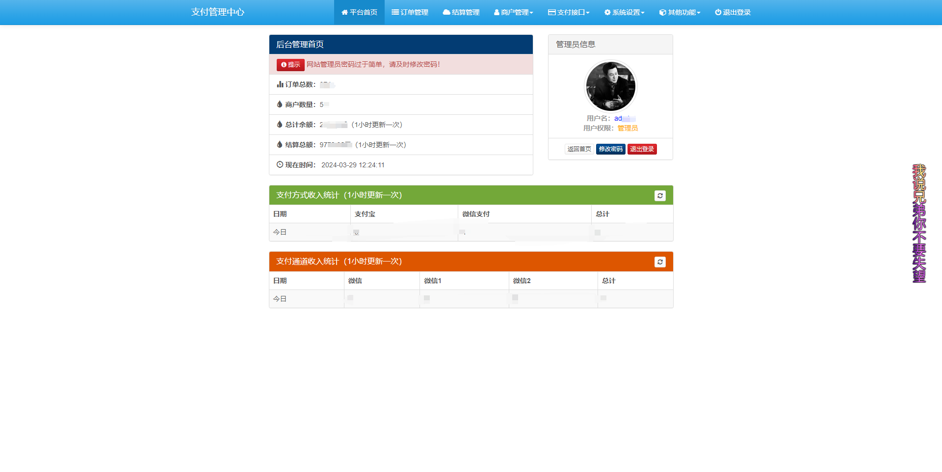 浪子易支付 最新版本源码-腾渊科技论坛