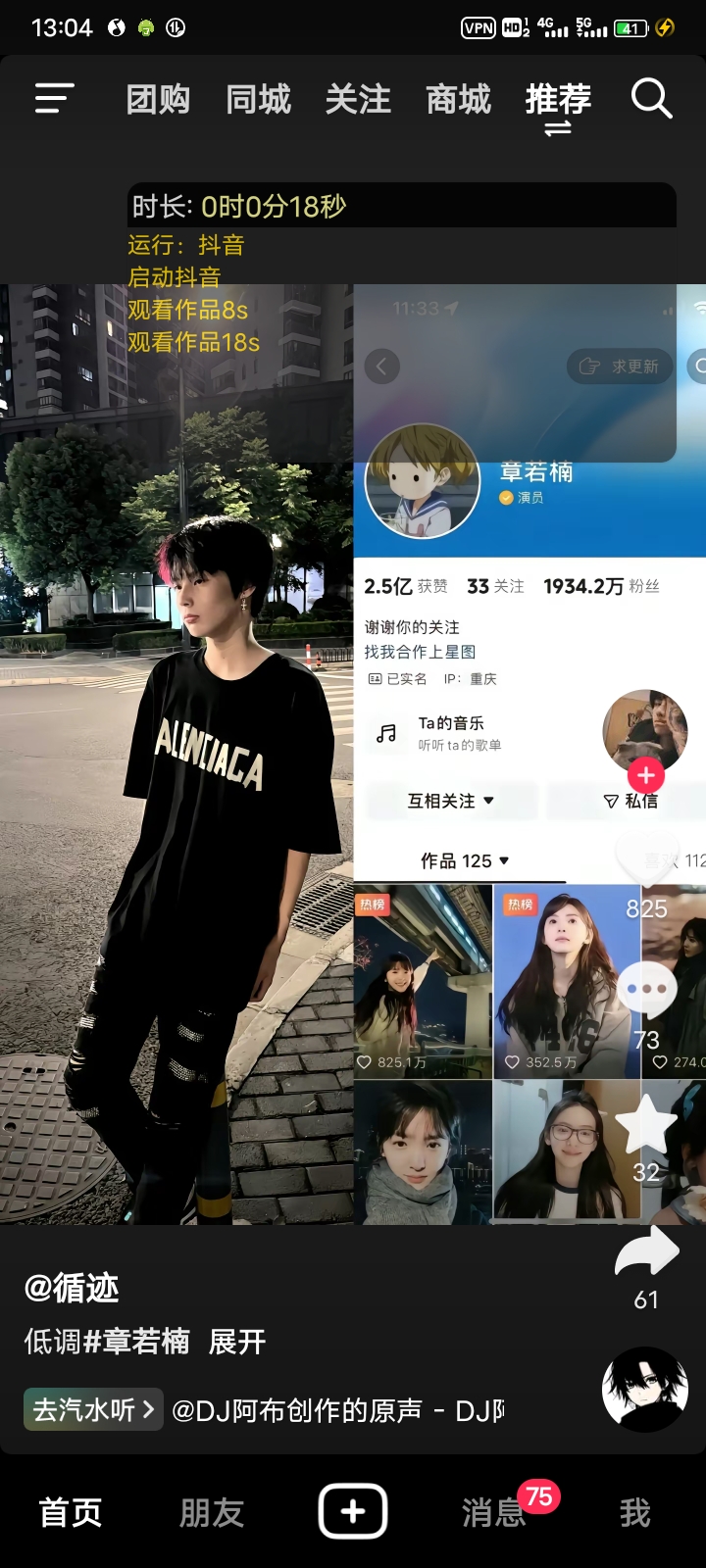 自动刷视频助手V1.0-腾渊科技论坛