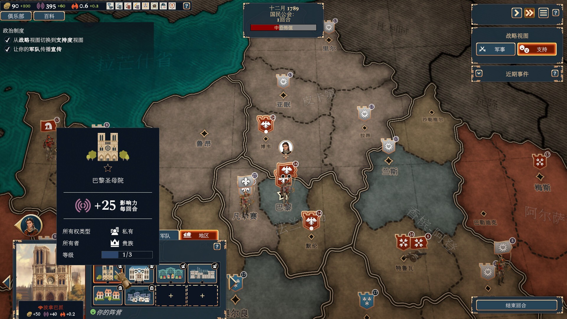 波拿巴 - 机甲大革命/Bonaparte - A Mechanized Revolution-腾渊科技论坛