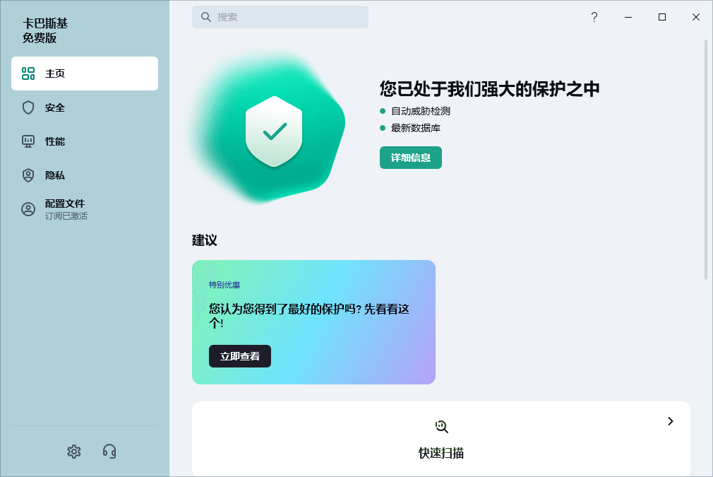 Kaspersky卡巴斯基v21.21.7.384-腾渊科技论坛