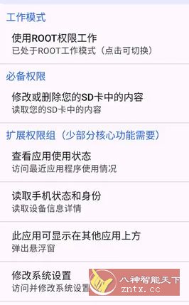 爱玩机工具箱 vS-22.0.1.0-腾渊科技论坛