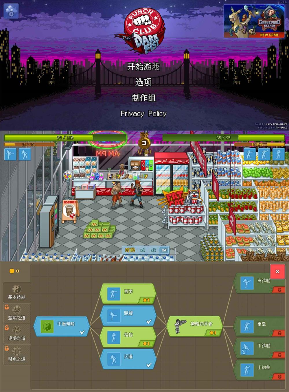 故事养成游戏 拳击俱乐部-腾渊科技论坛