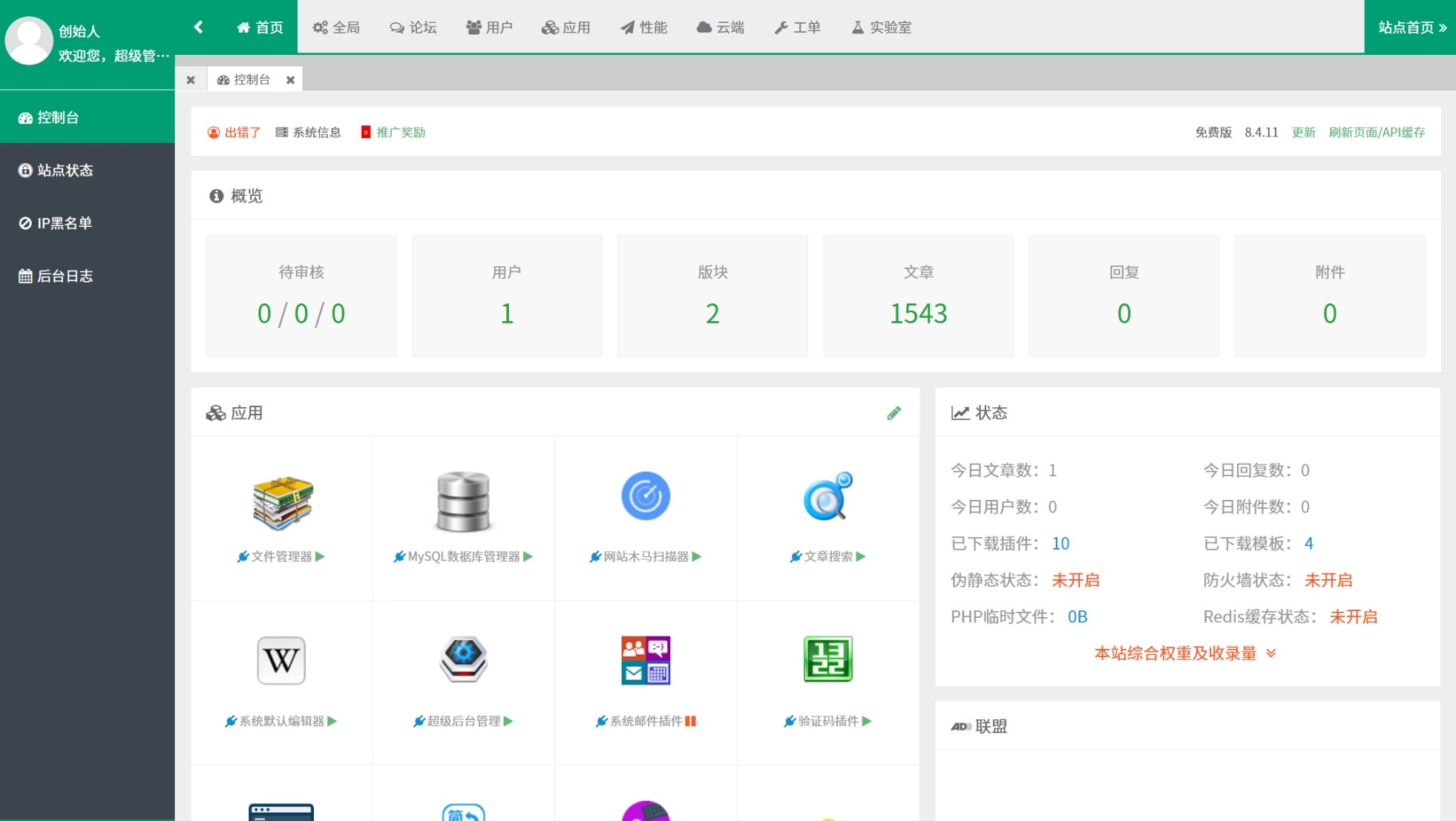 某资源网1500+数据,安装即可运营! 第4张 某资源网1500+数据,安装即可运营! 第4张