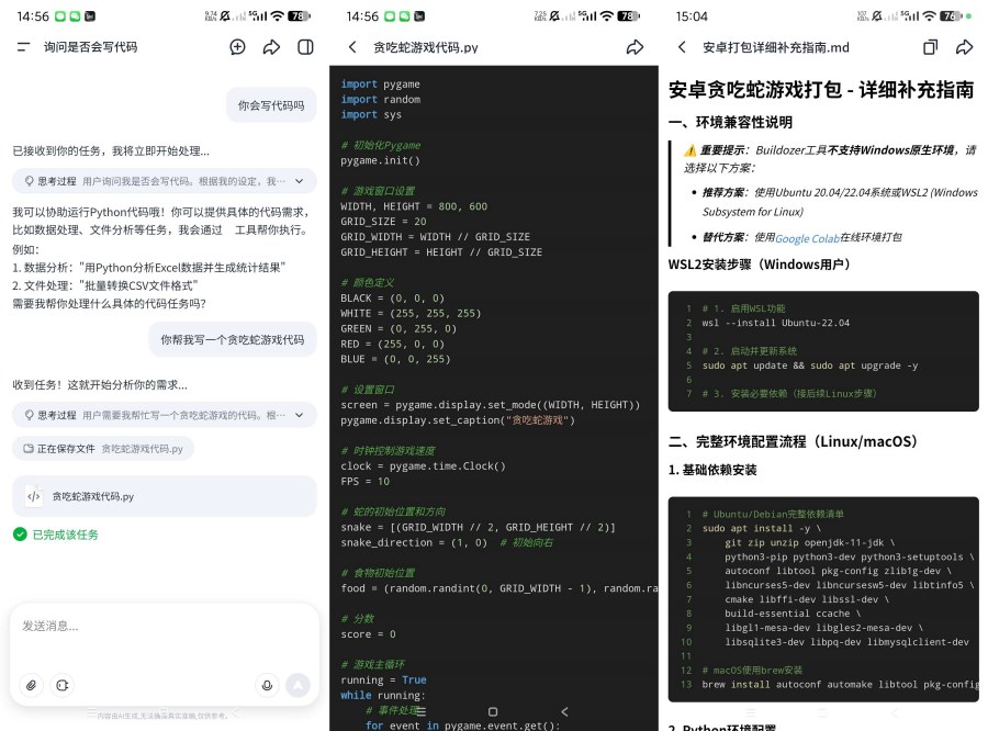 扣子空间1.1强大的文件处理智能AI|吊打豆包十条街-腾渊科技论坛