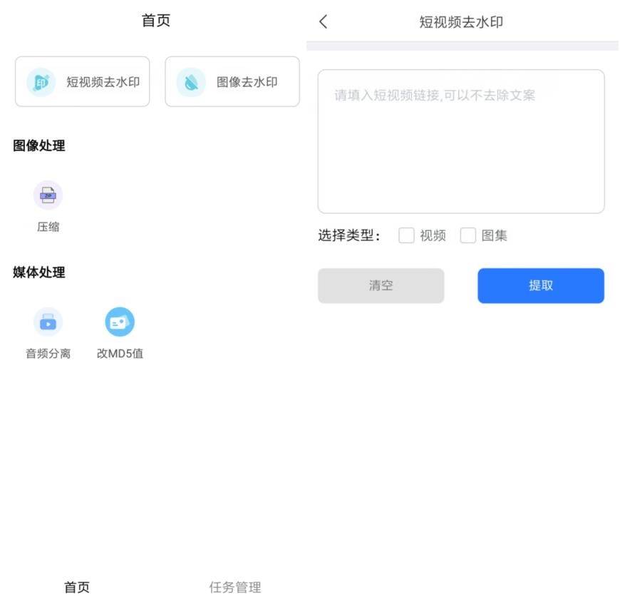 青禾去水印 V1.1.0.5 多平台无水印提取工具-腾渊科技论坛