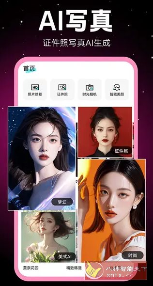 相机秀秀v1.0.00.060高级版-腾渊科技论坛