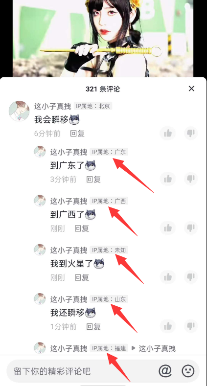 动动小手修改抖音ip地址教程-腾渊科技论坛