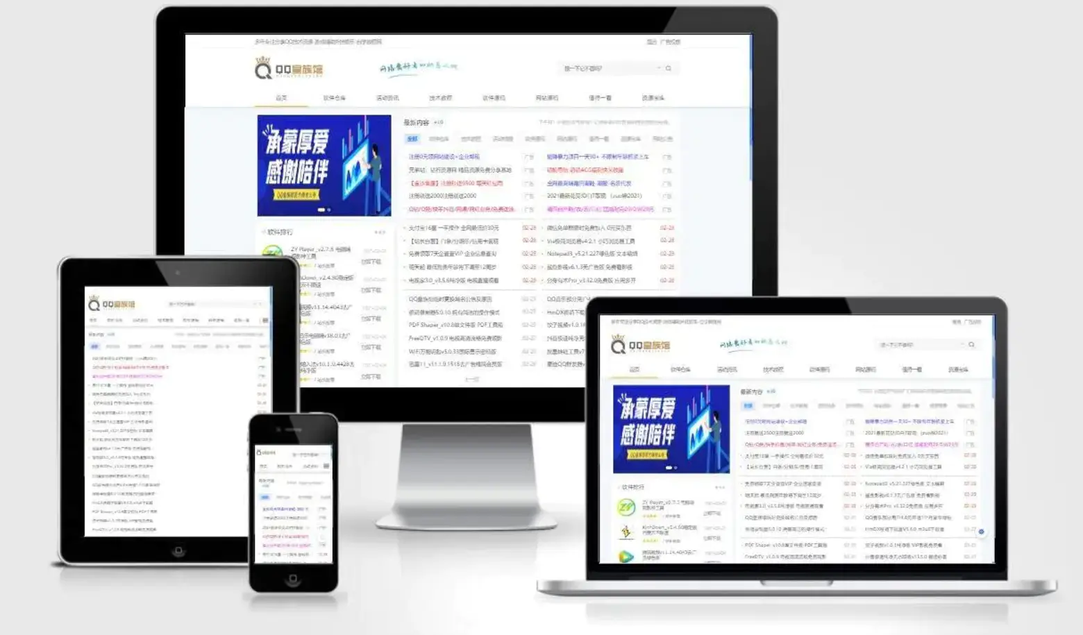 QQ皇族馆同款资源网模板 emlog程序整站源码分享-腾渊科技论坛