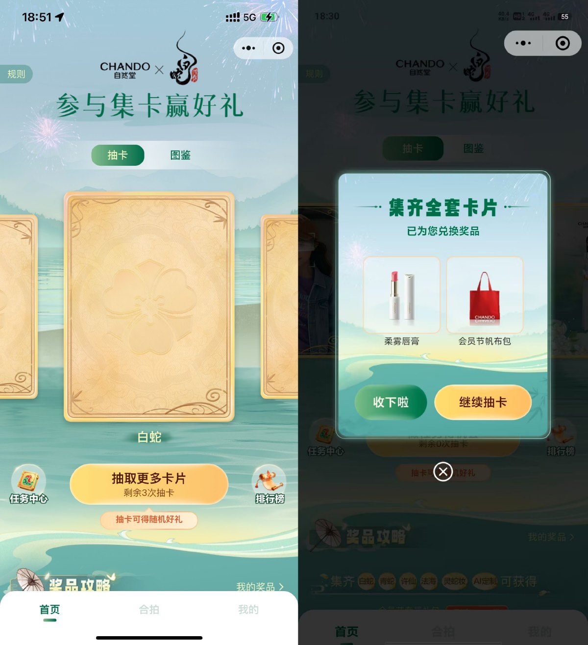 自然堂集卡抽礼包和中样包邮-腾渊科技论坛