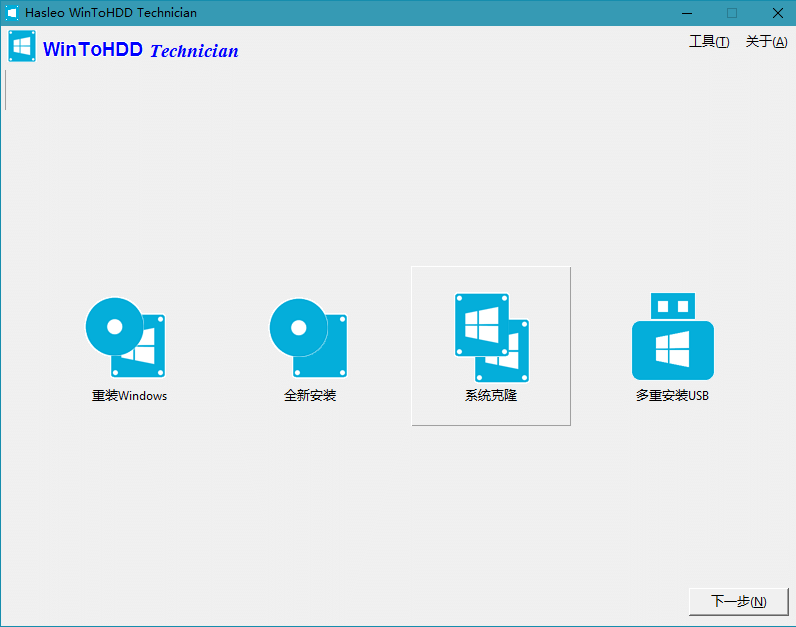 WinToUSB v9.9/WinToHDD v6.6-趣奇资源网-第8张图片 WinToUSB v9.9/WinToHDD v6.6-趣奇资源网-第8张图片